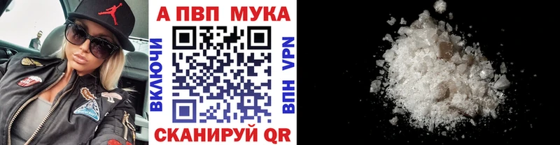 APVP Crystall цены наркотик Суровикино