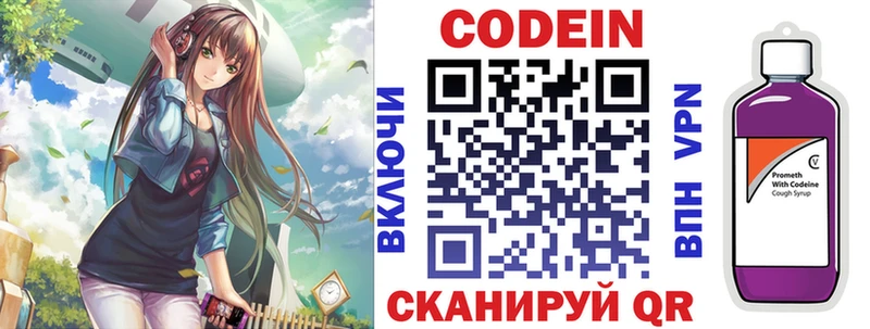 мега ссылка  Суровикино  Кодеин напиток Lean (лин) 