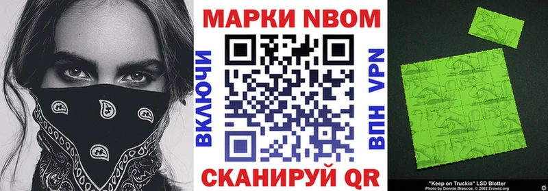 Марки 25I-NBOMe 1,5мг Суровикино